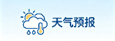 天气预报网