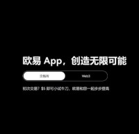 欧意交易所app官方下载及安装指南